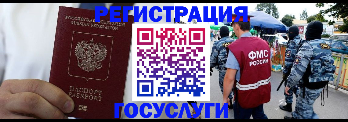 прописка регистрация в Удомле